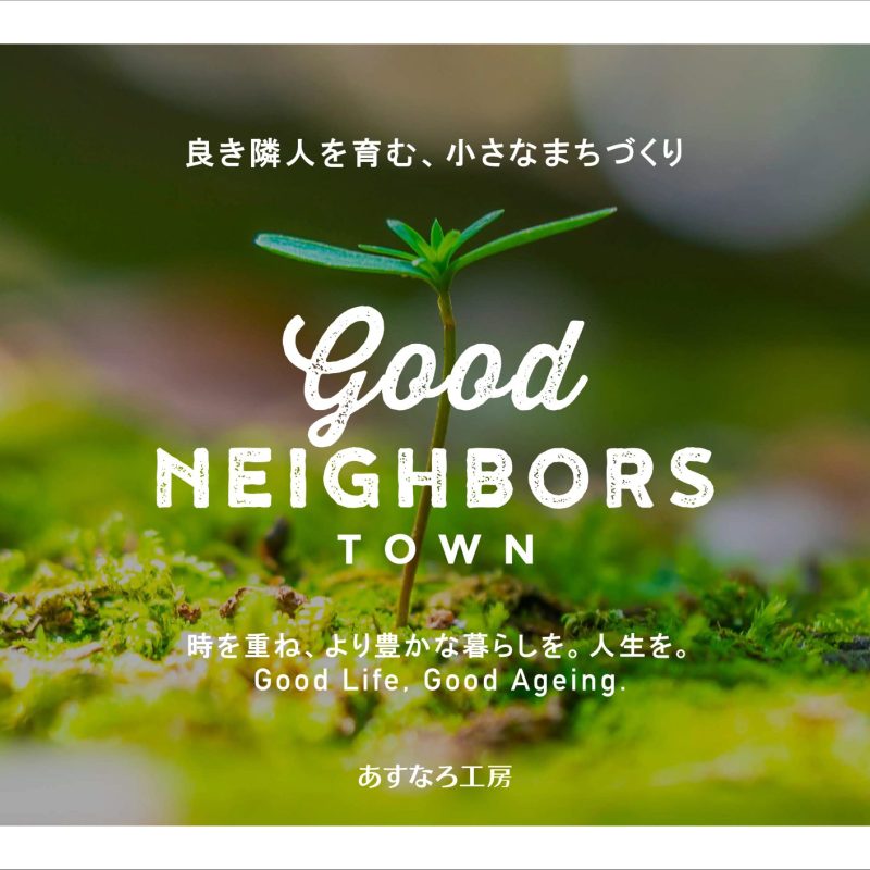 東松島市大曲字堰の内南　建築条件付き宅地4区画　申込受付中！