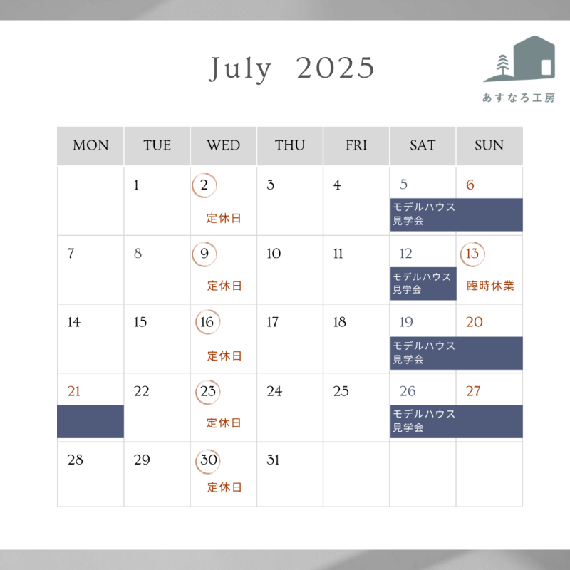 7月の営業カレンダー