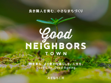 東松島市矢本四反走分譲宅地　２区画申込済みとなりました！